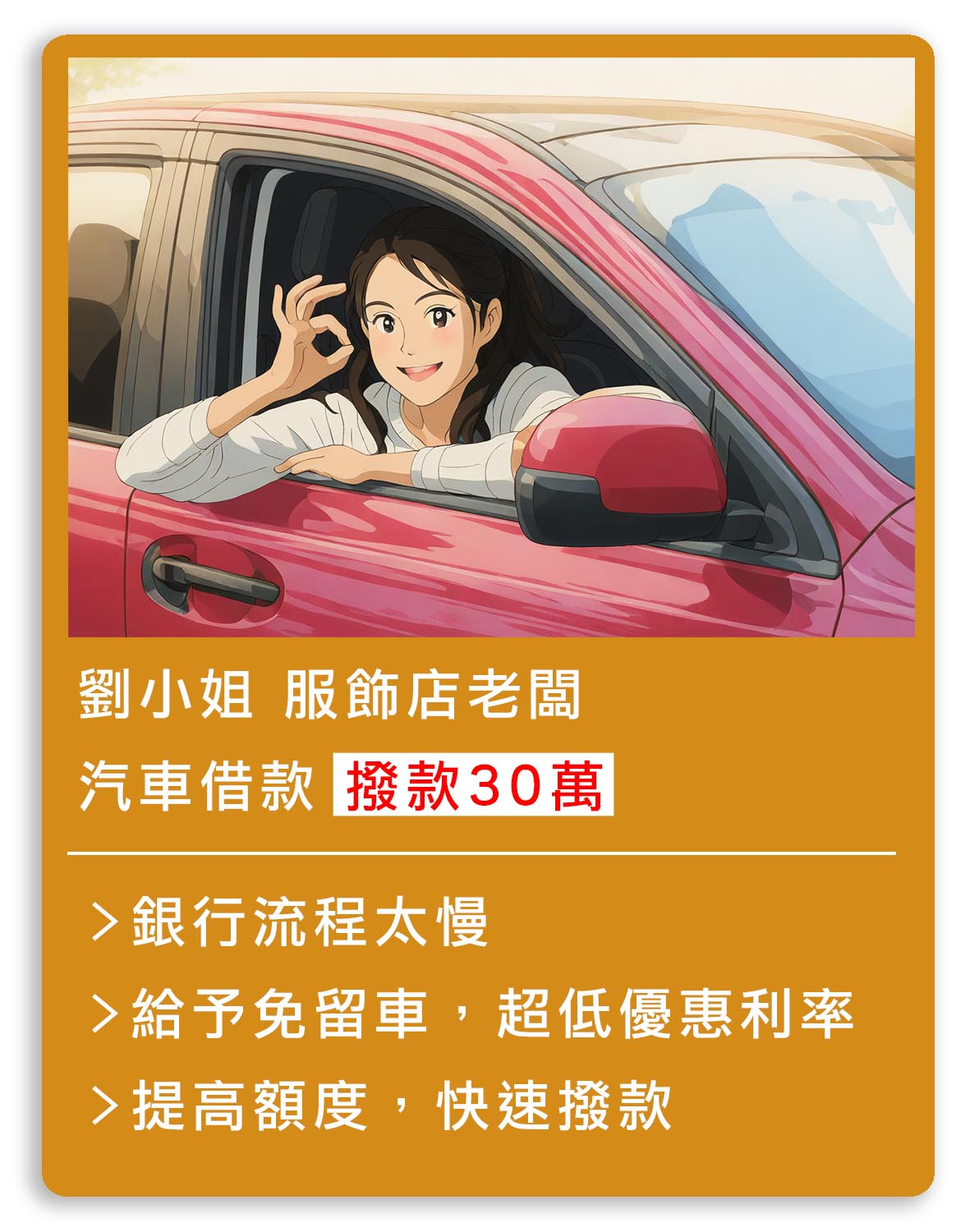 永和當鋪汽車借款案例2.jpg